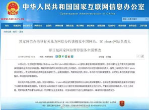 視覺中國等被責令整改，央視新聞進駐B站，第一制播聯盟項目推介會 信息服務業務新動向