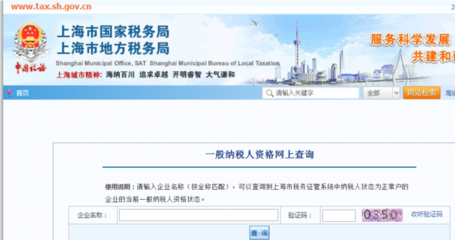如何查詢(xún)企業(yè)是否是一般納稅人 方法與步驟詳解