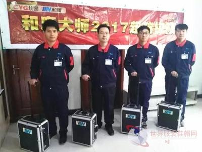歸來(lái)！和鷹科技2017超能培訓(xùn)圓滿(mǎn)收官，賦能服裝智造新未來(lái)
